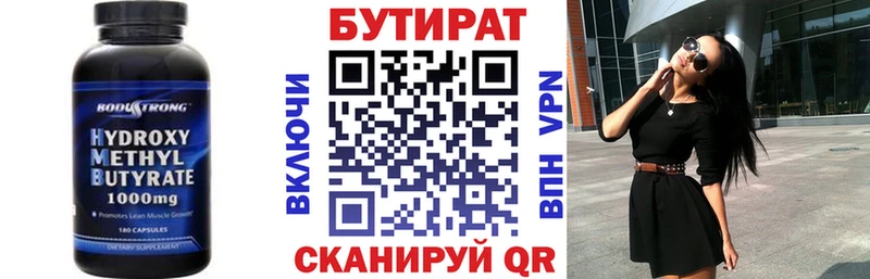 Бутират Butirat  продажа наркотиков  Десногорск 