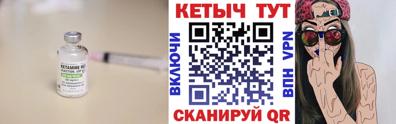 Кетамин ketamine  закладки  Десногорск 