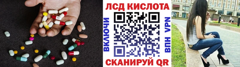 Лсд 25 экстази кислота Десногорск