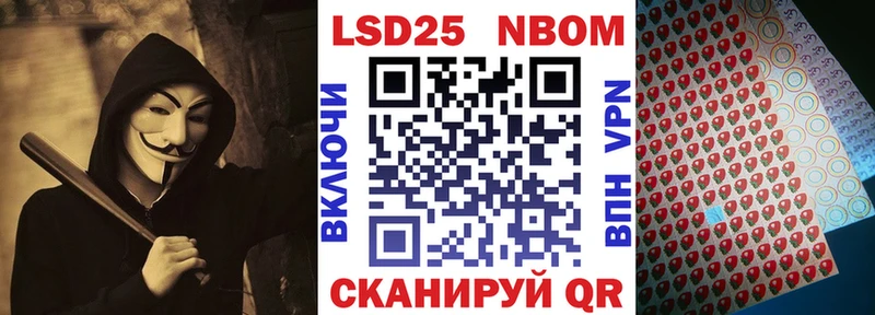 Марки NBOMe 1500мкг  Десногорск 