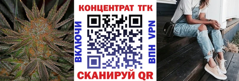 ТГК THC oil Десногорск